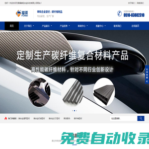 鎂合金型材 - 無錫福鎂輕合金科技有限公司
