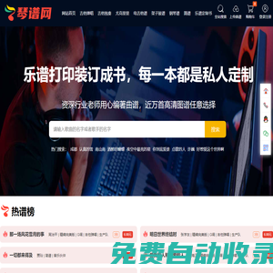 琴譜網 -  提供吉他譜、鋼琴譜、架子鼓譜、簡譜下載