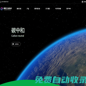 寧波秉圣工業(yè)技術(shù)有限公司
