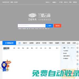 鋼鐵價格_鋼材_螺紋鋼現貨價格_現貨交易平臺_蘭格云商官網