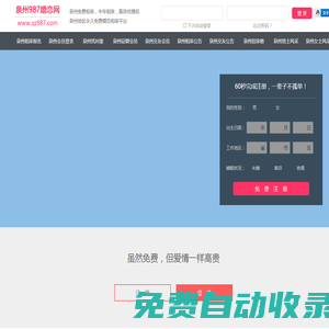 泉州相親網(wǎng)-泉州征婚網(wǎng)-泉州相親服務(wù)中心 - 泉州987婚戀網(wǎng)