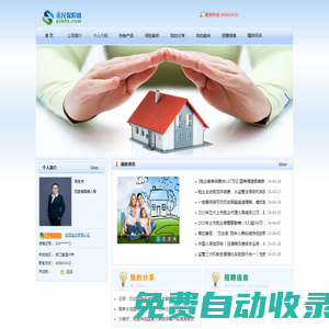 親民保險網-保險問題解答,更省心