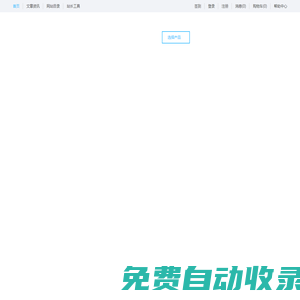 3117站長服務平臺-買賣鏈接-軟文外鏈-站長變現