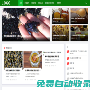 蜜蜂養殖_養蜂技術_有關蜜蜂的資料就在養蜂之家 | 蜜蜂屋 - 致力于蜜蜂養殖的養蜂網！