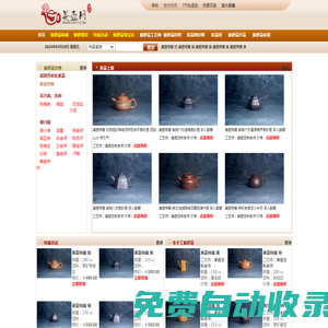 宜興紫砂壺網(wǎng)_網(wǎng)上店鋪