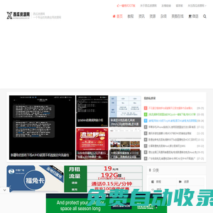 西瓜資源網-網絡技術,網絡教程,綠色軟件,上網技術交流.