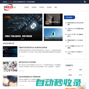 34595手機APP小游戲資訊攻略-個人手機使用教程