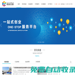 汕頭保稅區(qū)創(chuàng)業(yè)中心