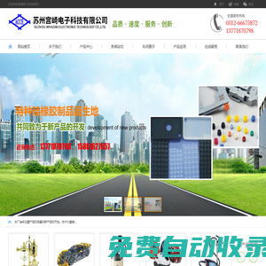 硅膠套,醫用B超硅膠按鍵,蘇州宮崎 - 蘇州宮崎電子科技有限公司