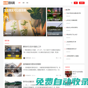 咕嚕百科網