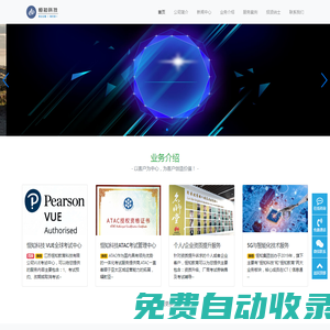 潛山縣四季青刷業(yè)有限公司