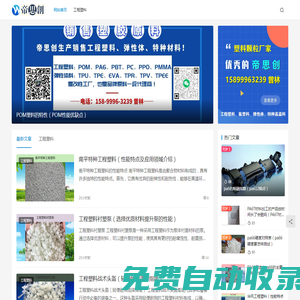 塑料顆粒價格-PA9T工程塑料廠家-東莞帝思創高分子材料有限公司