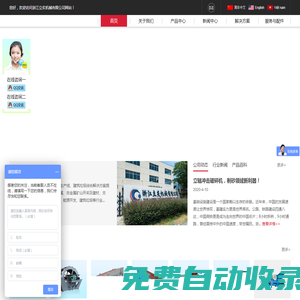 顎式破碎機，圓錐破碎機，移動破碎機，制砂機，洗砂機-浙江立炙機械有限公司