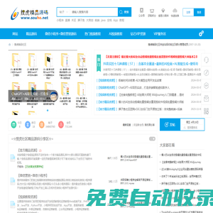 搜虎精品社區提供AI視頻教程,AI軟件工具,AI模型,AI源碼,小程序源碼,前端開發教程 -