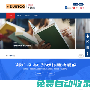 迅圖文化