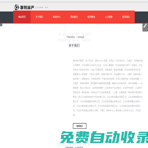 聯利房產集團 | 義烏本土龍頭房地產企業 聯利房產,聯利官方網站,義烏聯利,聯信置業,聯順置業,聯恒置業,聯呈置業,聯盛置業,聯錦置業