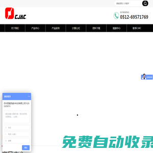緩沖器-油壓緩沖器-液壓緩沖器-精密穩(wěn)速器_西捷克CJAC