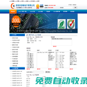 cosel代理商,cosel代理,cosel科索,cosel電源,cosel開關電源,cosel官網