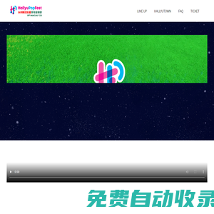 HallyuPopFest Macau 永利韓流巨星草地音樂節