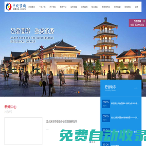 重慶中設工程設計股份有限公司官網