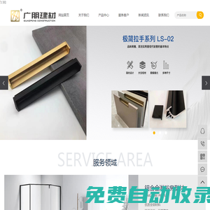 全鋁家居_裝飾鋁材_裝飾鋁材廠家-佛山市廣朋建材有限公司