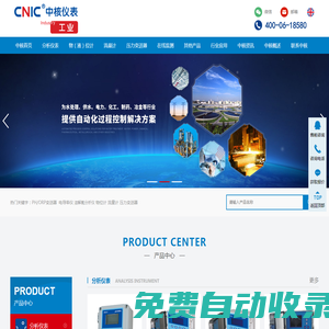 PH計|電導率儀|溶解氧儀|液位計|流量計-武漢中核儀表有限公司