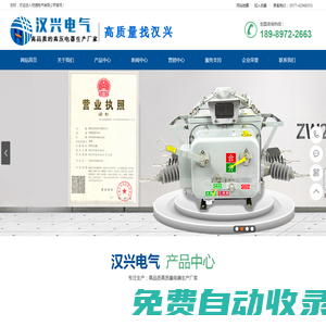 真空斷路器_10KV真空斷路器_35KV真空斷路器--祝捷電氣有限公司