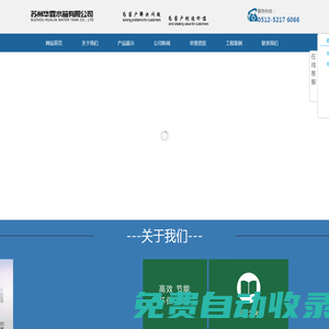 蘇州華霖水箱有限公司,圓形不銹鋼水箱_方形水箱_消防水箱|保溫水箱廠家