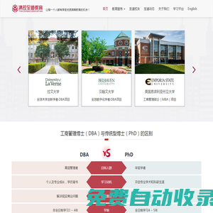 首頁 清控至道教育