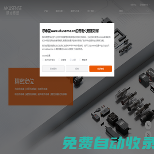 明治傳感器公司官網_光電傳感器_智能國產傳感器品牌