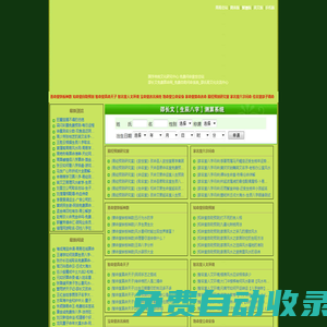 邵長(zhǎng)文免費(fèi)算命網(wǎng)_免費(fèi)自助問命系統(tǒng)_邵氏易文化交流中心