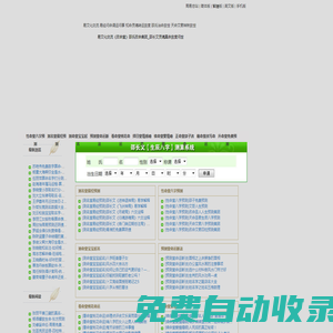 易文化交流《改命堂》邵氏改命集團_邵長文靈魂真命救度問世