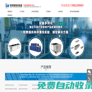 超聲波清洗機-工業全自動超聲波清洗機-超聲波清洗設備-銳志超聲科技有限公司