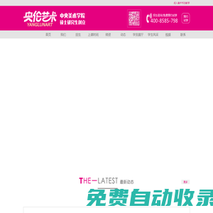 央倫藝術|兒童美術培訓|望京兒童畫畫班|少兒美術班|央倫藝術官網