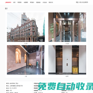 上海禮和洋行寫字樓 - 歡迎訪問
