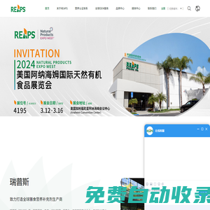 進口保健品批發工廠_保健品OEM貼牌代加工_營養品代理招商_瑞普斯