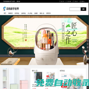 島購數字世界 -   Powered By WSTMart