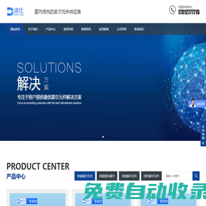 霍爾元件,霍爾開關(guān),電機(jī)霍爾,無錫迪仕電子科技有限公司
