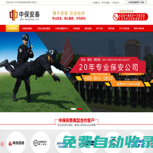江門保安公司|江門保安服務(wù)公司-廣東得安保安服務(wù)有限公司
