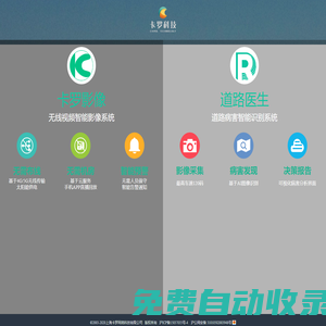 卡羅影像