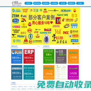 管理軟件定制開發 ERP快速定制 CRM定制開發 OA定制開發以及多種成品軟件