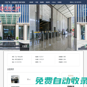 萬達廣場，招租部010-58674996 - 歡迎您！