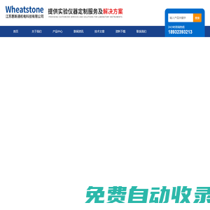 杭州防爆色譜儀-便攜式氣相色譜儀全國(guó)可售|江蘇惠斯通機(jī)電
