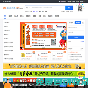 浦江招聘 | 浦江人才網(wǎng) - 浦江招聘網(wǎng)