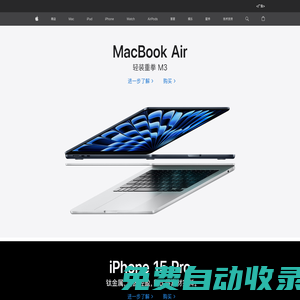 Apple (中國大陸) - 官方網站
