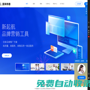 天津伊露美康科技有限公司-源來柿客_全網(wǎng)私域營銷獲客解決方案_源來柿客建站_源來柿客小程序_源來柿客商城_源來柿客輕應(yīng)用