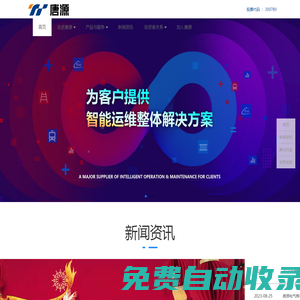 首頁(yè) - 成都唐源電氣股份有限公司