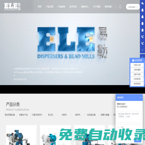 實驗室分散機生產廠家-提供涂料成套設備,棒銷式砂磨機產品定制與批發-上海易勒機電設備有限公司
