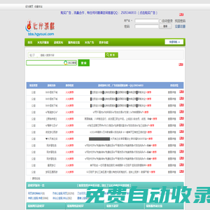火光游戲私服發(fā)布網(wǎng)