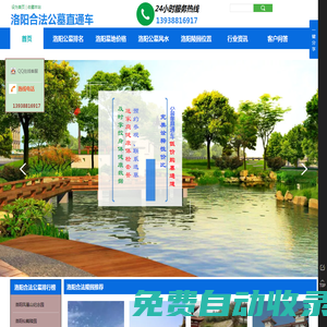 洛陽公墓_洛陽墓地_洛陽陵園_超全的洛陽公墓信息一站查詢平臺